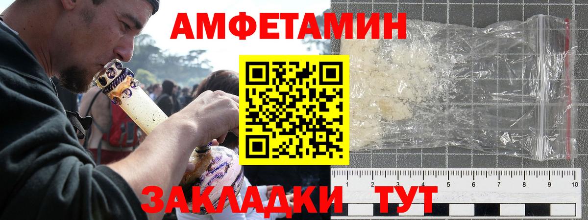 Amphetamine 98% Новомосковск