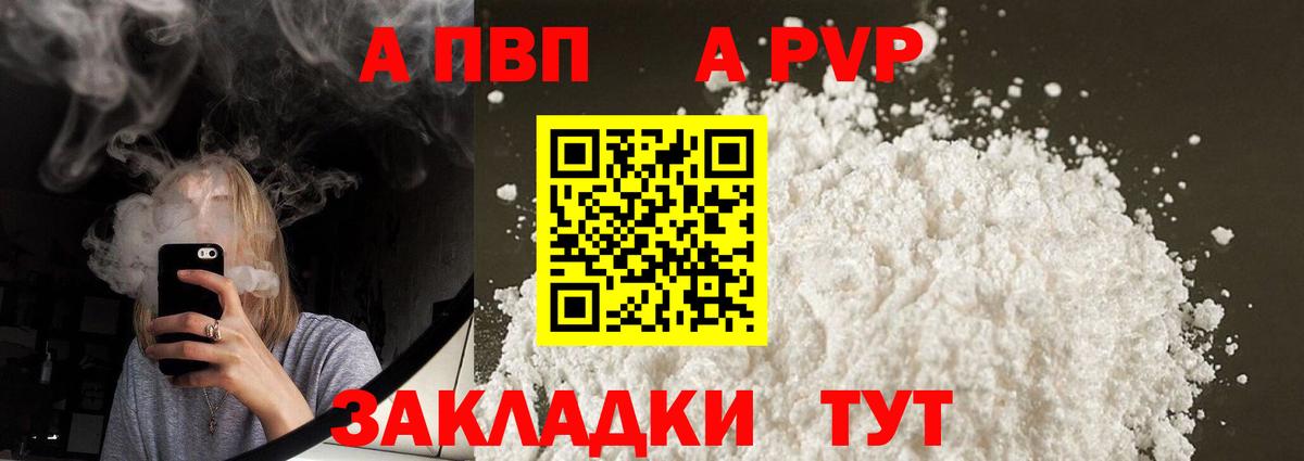 A-PVP СК КРИС  Вход с VPN  A-PVP Соль  Новомосковск 