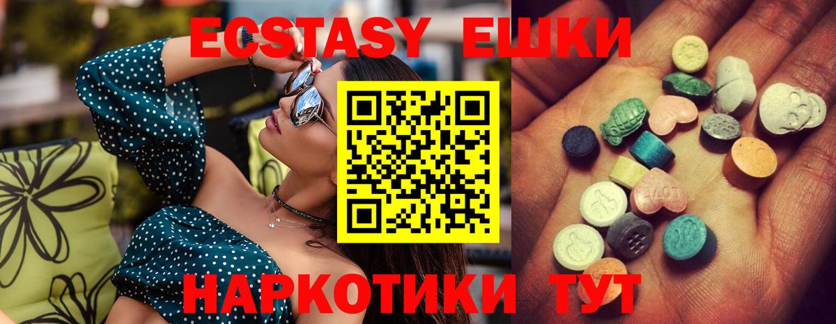 Новомосковск  ЭКСТАЗИ MDMA  Вход с VPN 