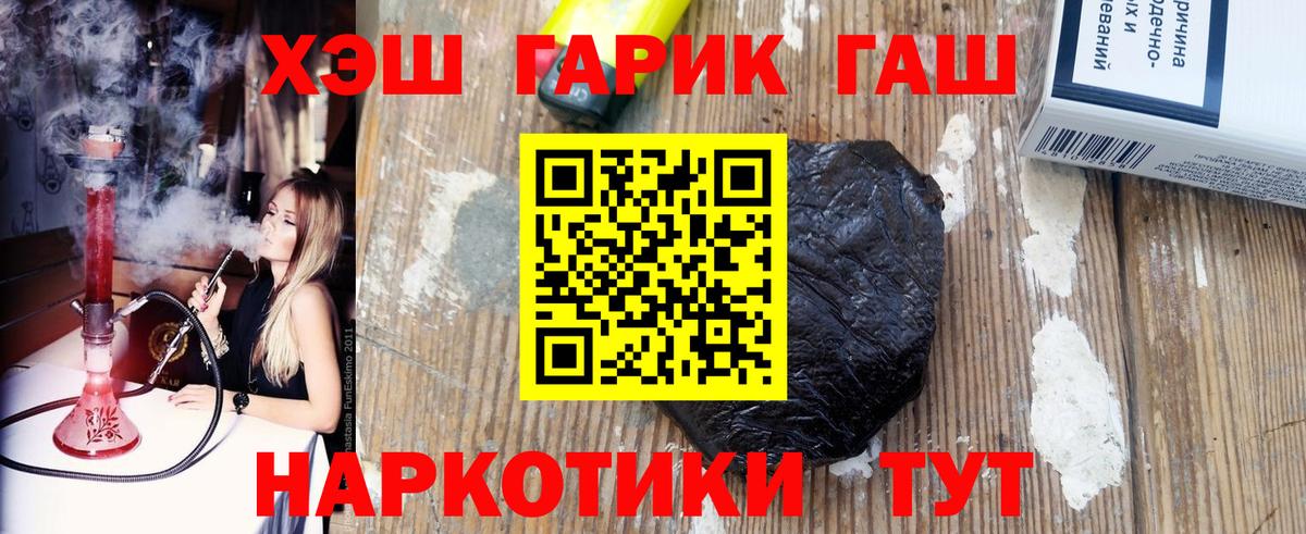 ГАШ  Гашиш Изолятор  где купить наркотик  Вход с VPN  ГАШ ice o lator  Новомосковск 