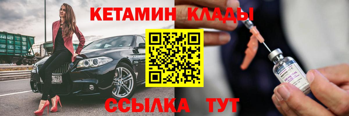 omg вход  Кетамин VHQ  Вход с VPN  Новомосковск 