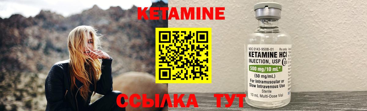 Кетамин ketamine Новомосковск