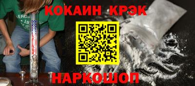 кокаин премиум Моздок