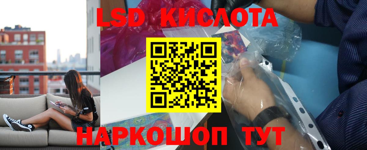 LSD-25 экстази кислота Новомосковск
