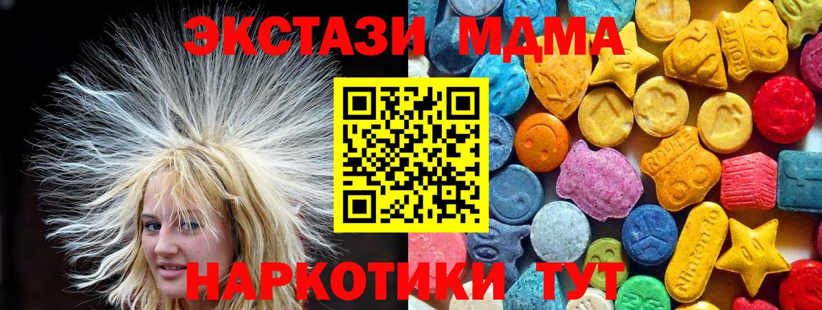 МДМА VHQ Новомосковск