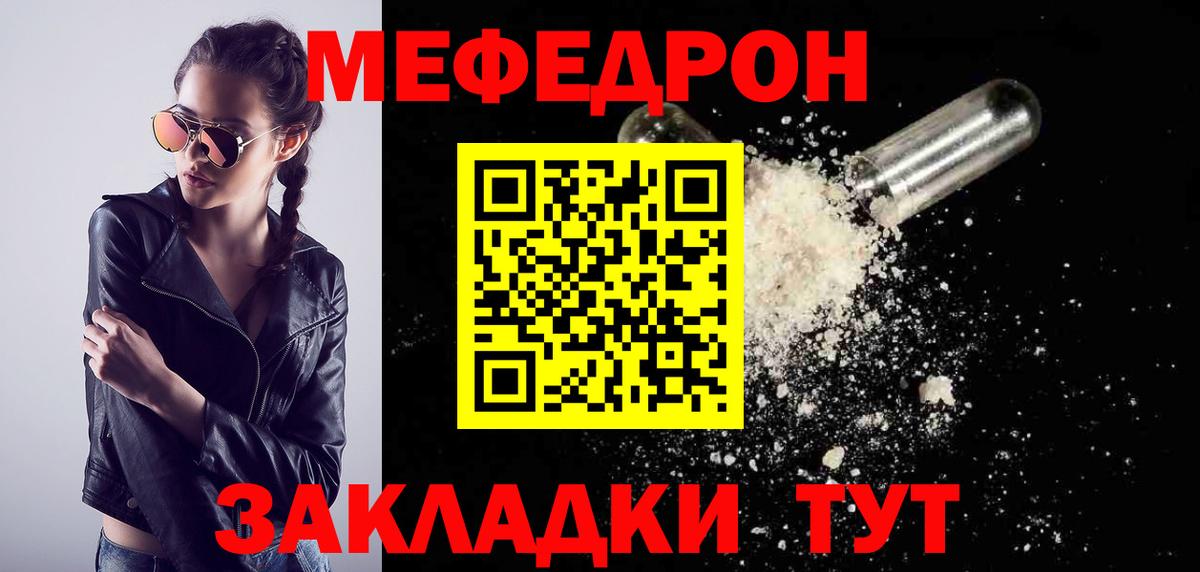 Мефедрон мука Новомосковск