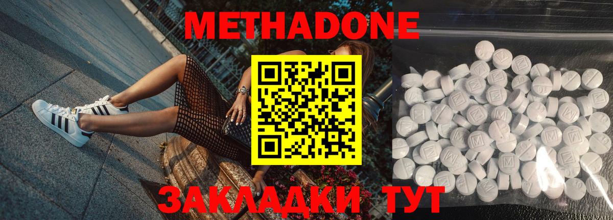 МЕТАДОН мёд  Метадон кристалл  Новомосковск  Вход с VPN 
