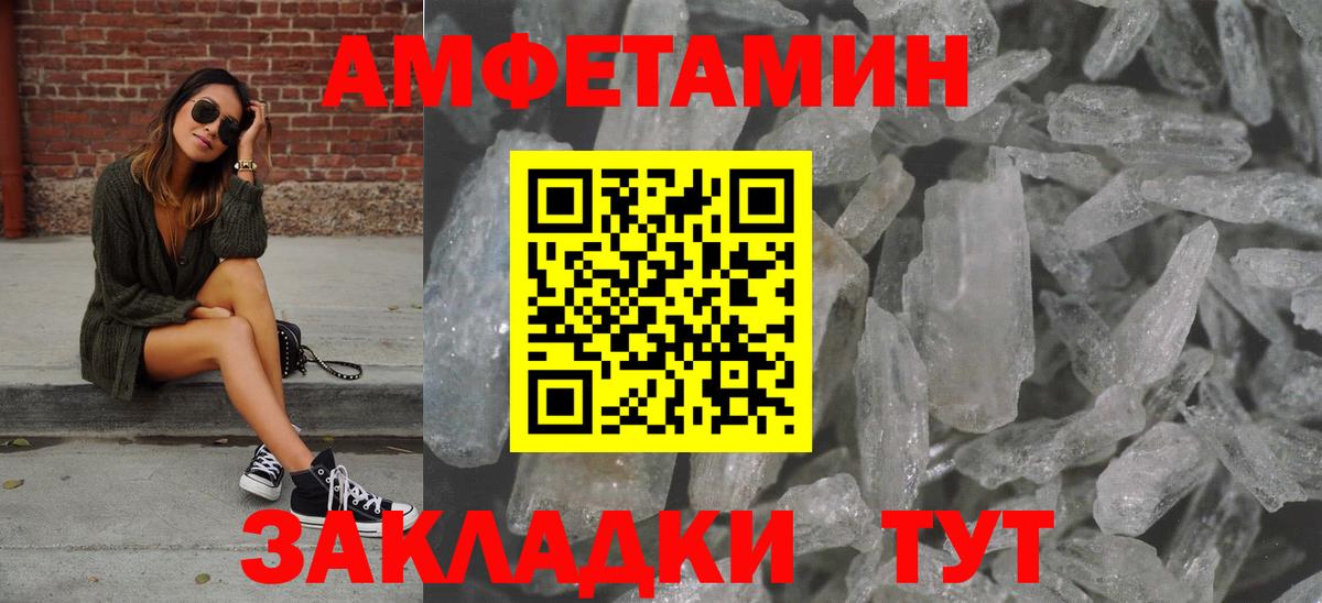 Новомосковск  Первитин Methamphetamine  Вход с VPN 